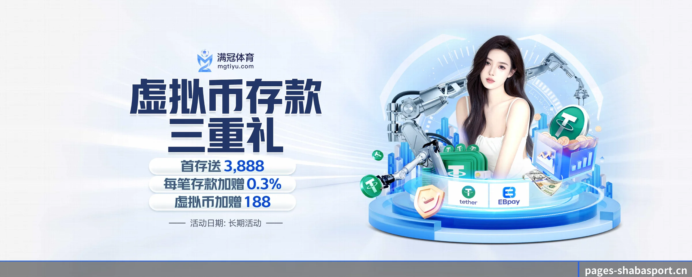 沙巴 APP 界面